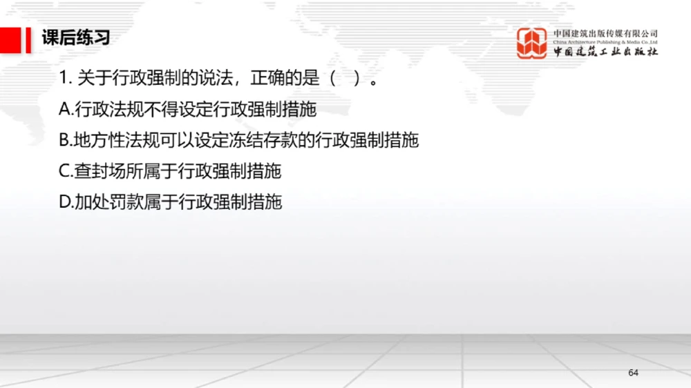06节：1.7.1刑法的特征和基本原则～2.1.2建设工程委托代理（12.29）_2026年一级建造师_2026年一建法规_2026年一建法规SVIP_02-基础精讲✿高端面授✿深度强化_讲义