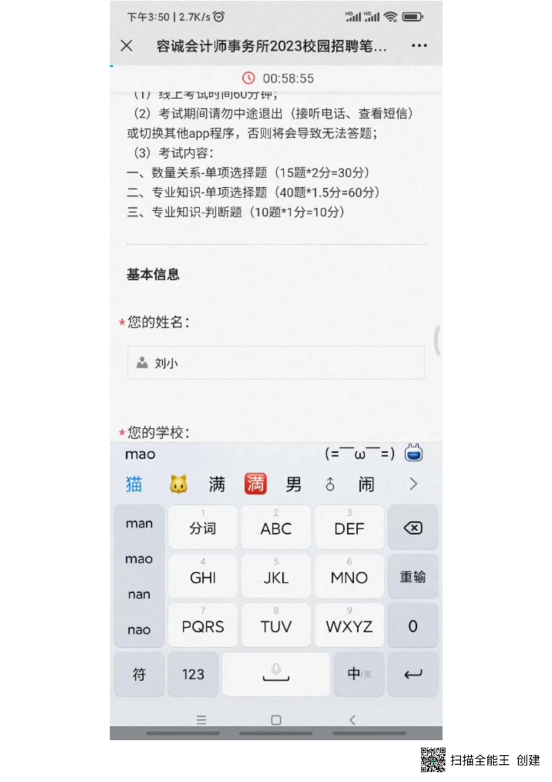 2023（1）_2025春招题库汇总_八大题库-1_04八大汇总_容诚