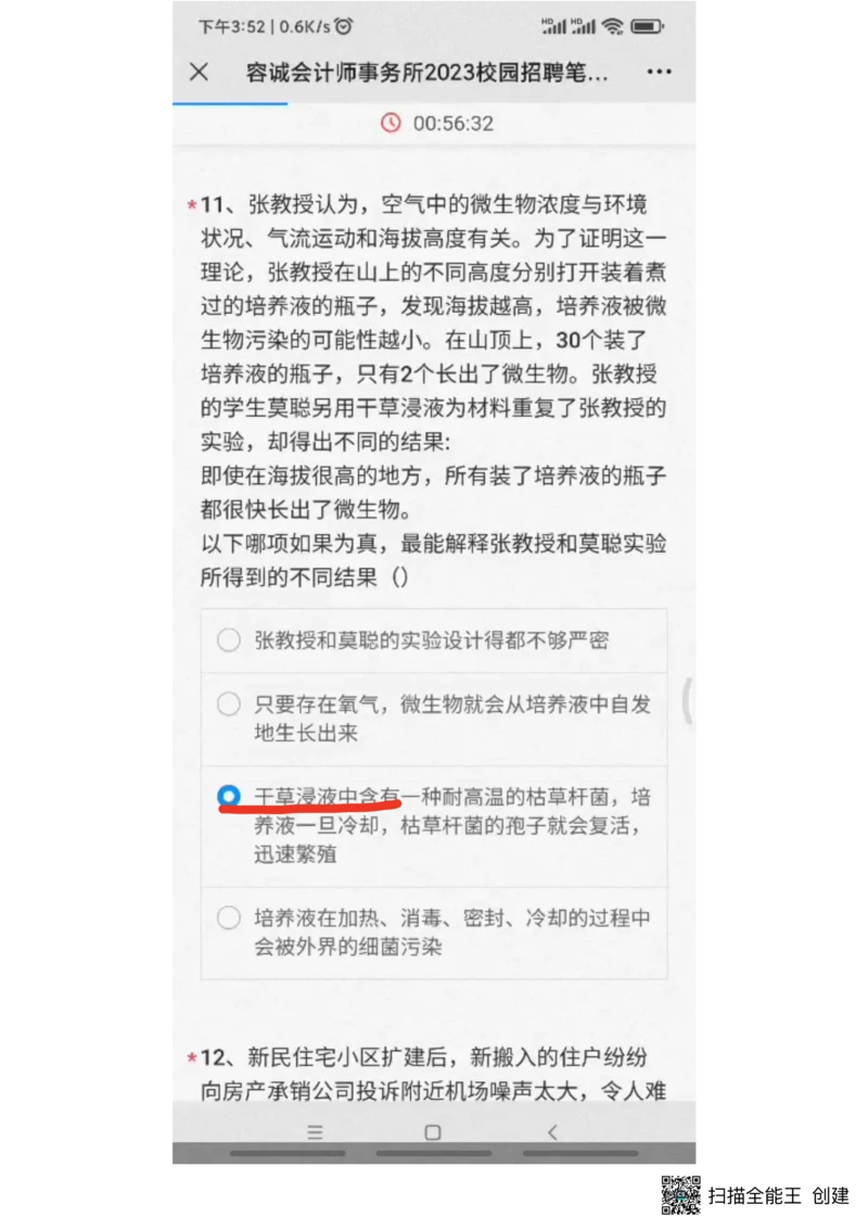 2023（1）_2025春招题库汇总_八大题库-1_04八大汇总_容诚