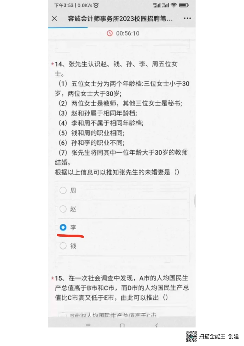 2023（1）_2025春招题库汇总_八大题库-1_04八大汇总_容诚