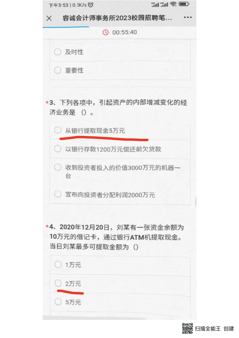 2023（1）_2025春招题库汇总_八大题库-1_04八大汇总_容诚