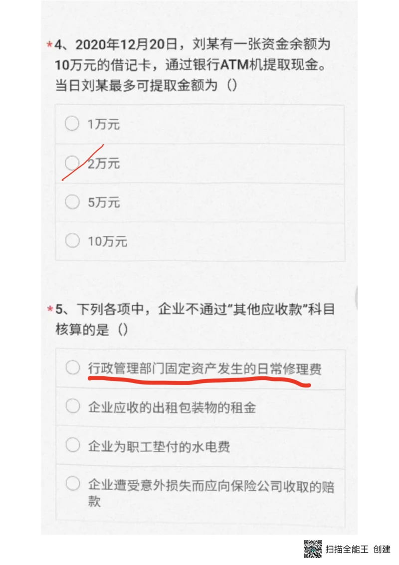 2023（1）_2025春招题库汇总_八大题库-1_04八大汇总_容诚