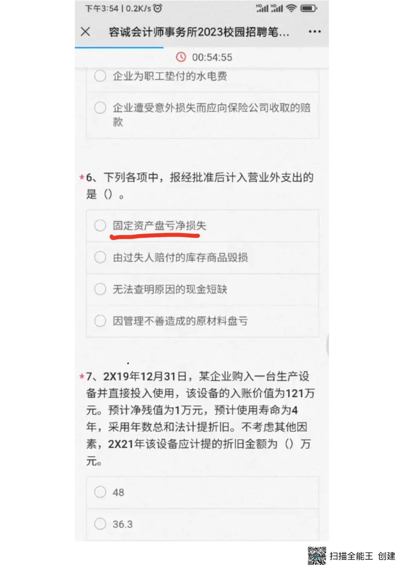 2023（1）_2025春招题库汇总_八大题库-1_04八大汇总_容诚