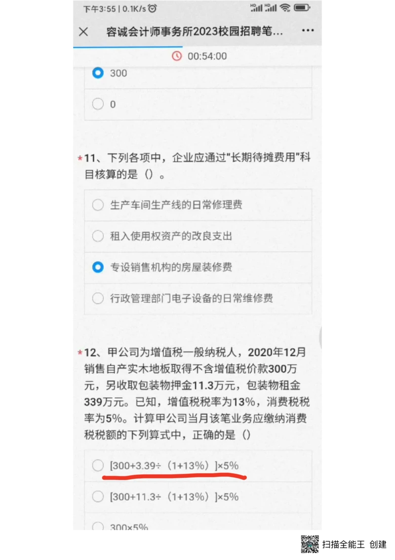 2023（1）_2025春招题库汇总_八大题库-1_04八大汇总_容诚