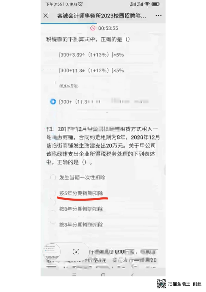 2023（1）_2025春招题库汇总_八大题库-1_04八大汇总_容诚