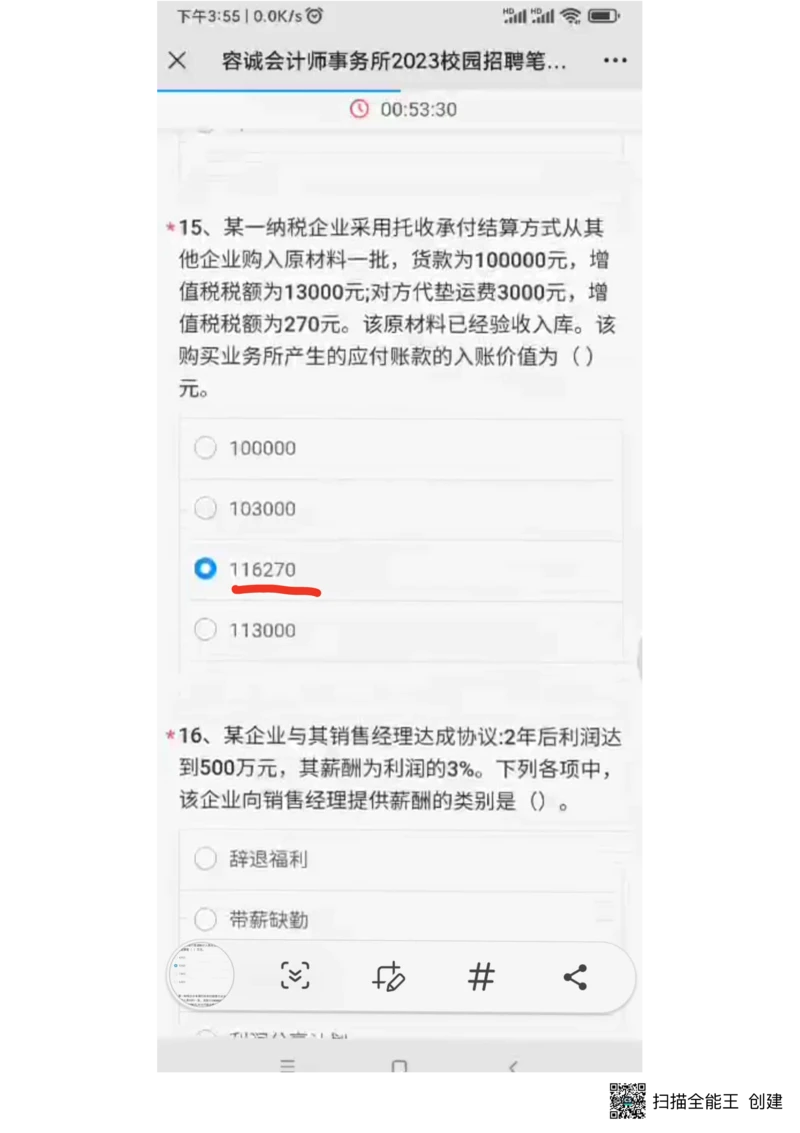 2023（1）_2025春招题库汇总_八大题库-1_04八大汇总_容诚