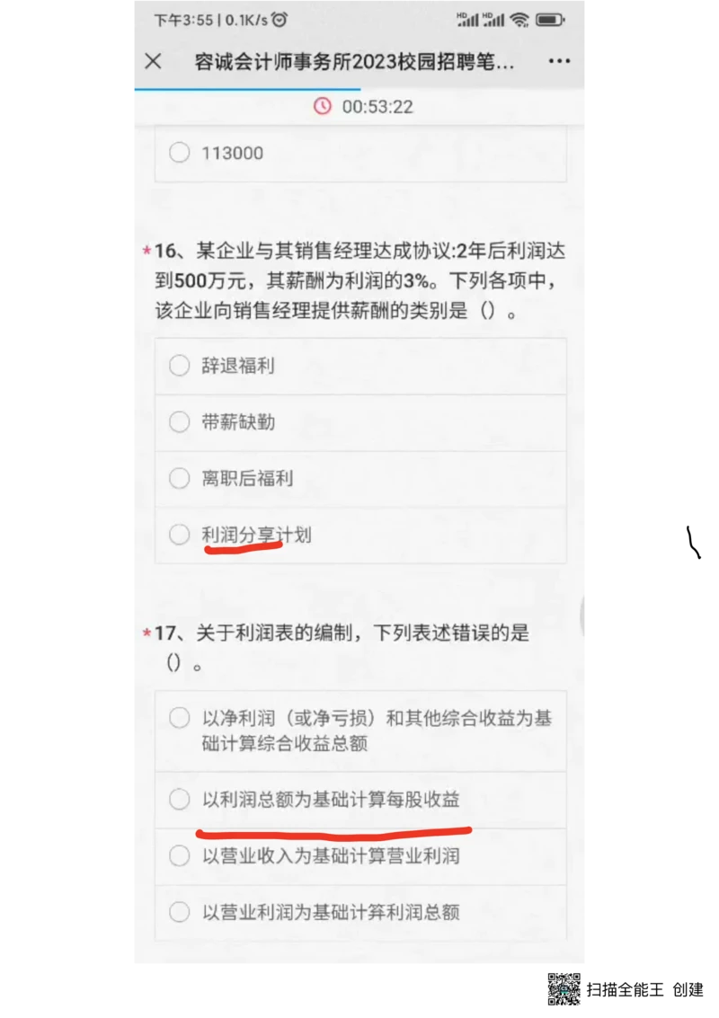 2023（1）_2025春招题库汇总_八大题库-1_04八大汇总_容诚