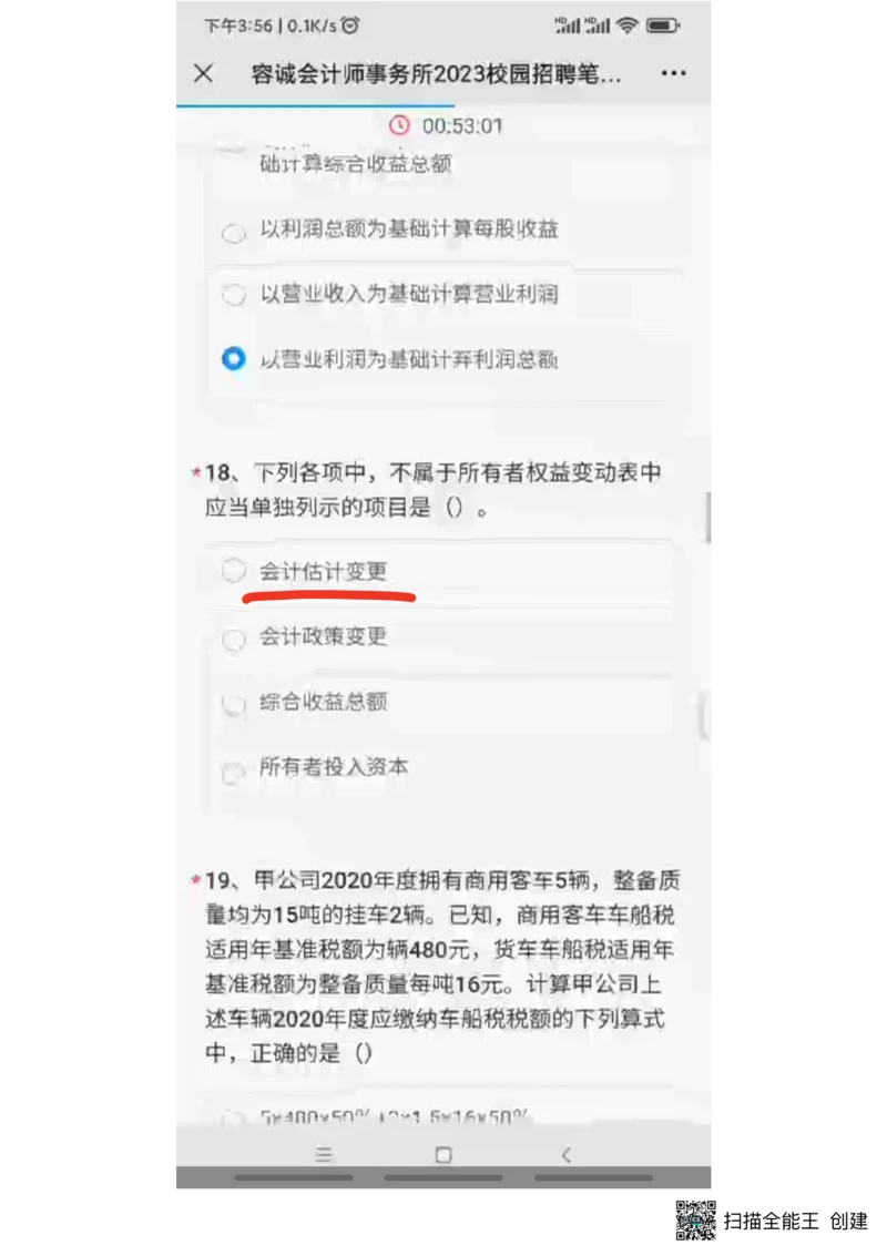 2023（1）_2025春招题库汇总_八大题库-1_04八大汇总_容诚