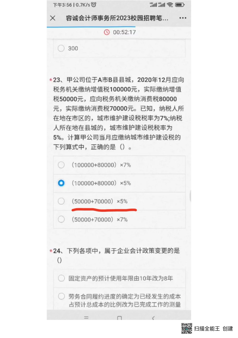 2023（1）_2025春招题库汇总_八大题库-1_04八大汇总_容诚