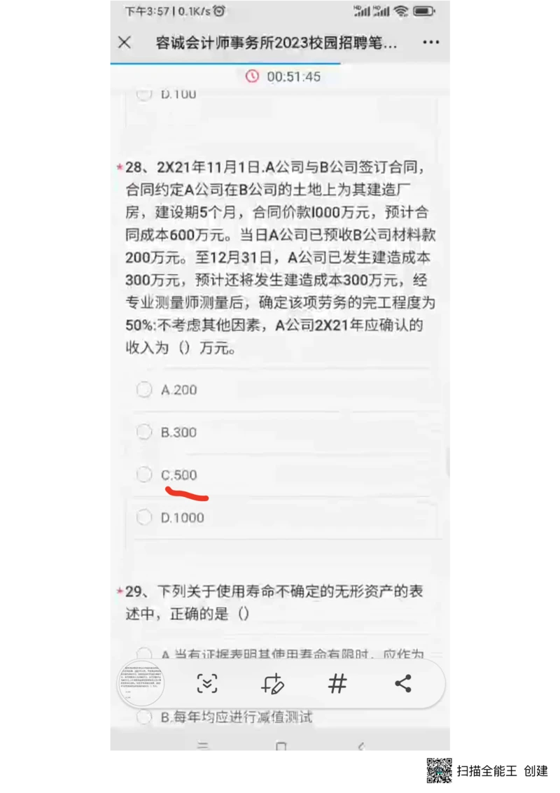 2023（1）_2025春招题库汇总_八大题库-1_04八大汇总_容诚