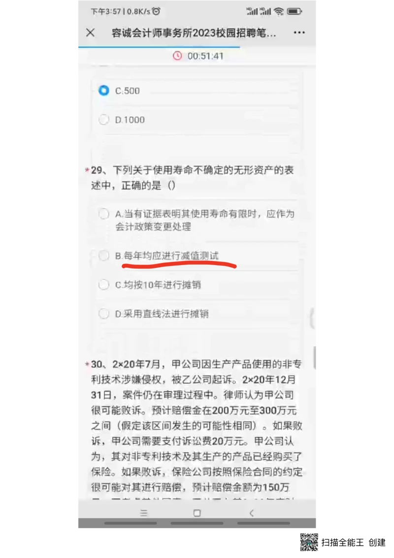 2023（1）_2025春招题库汇总_八大题库-1_04八大汇总_容诚