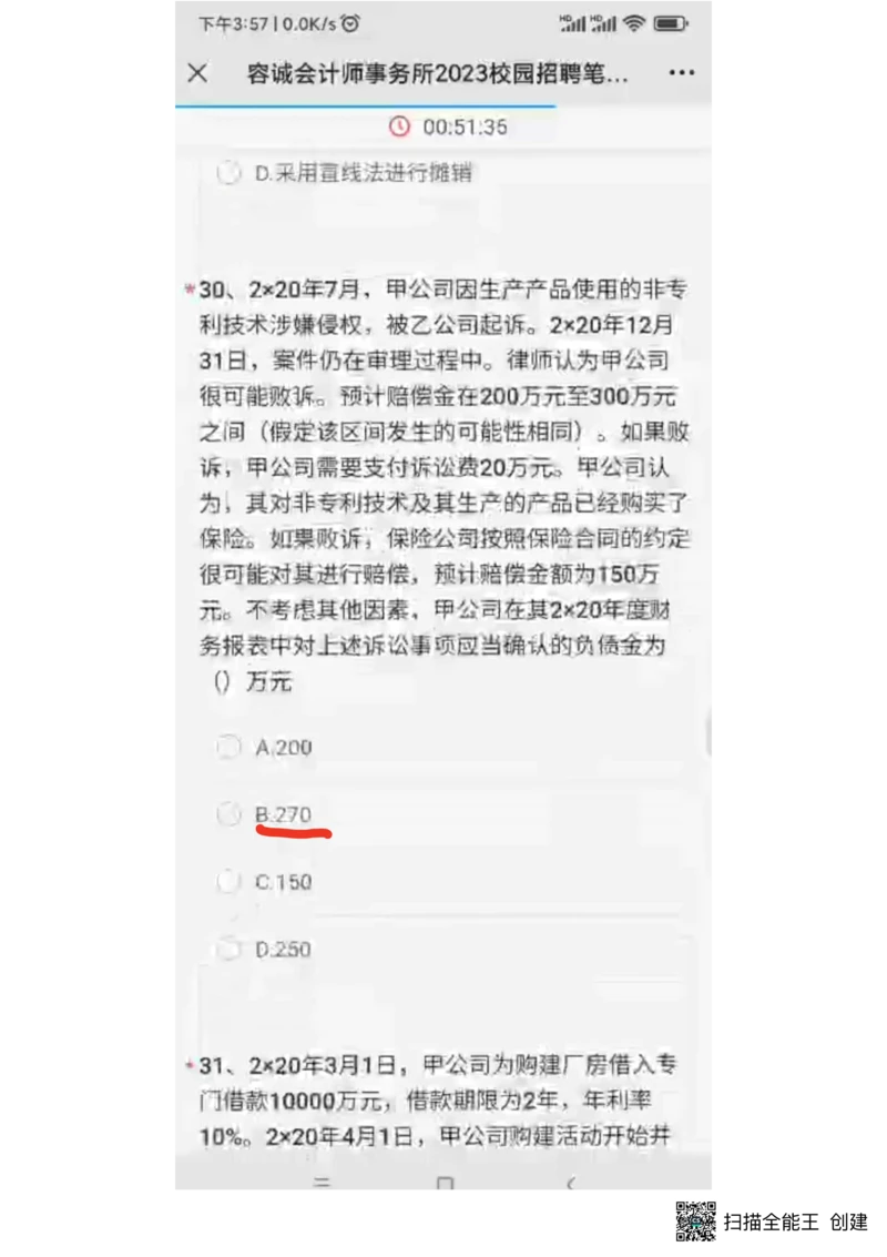 2023（1）_2025春招题库汇总_八大题库-1_04八大汇总_容诚