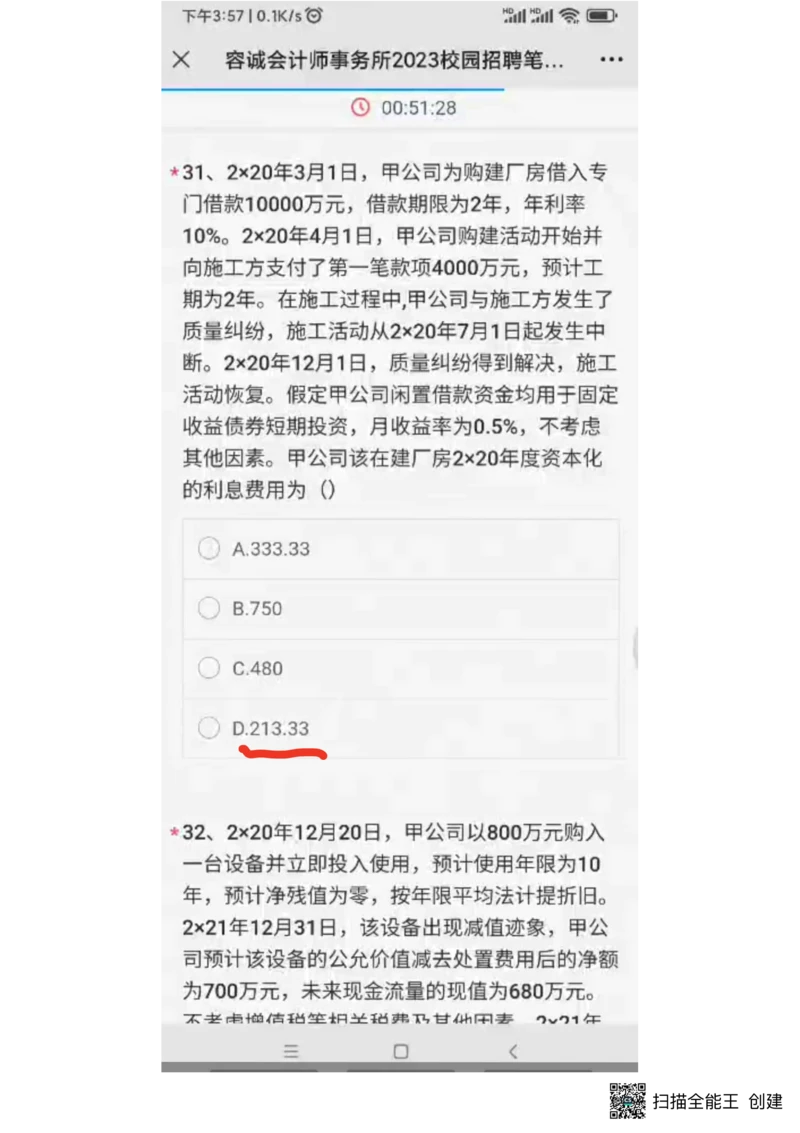 2023（1）_2025春招题库汇总_八大题库-1_04八大汇总_容诚