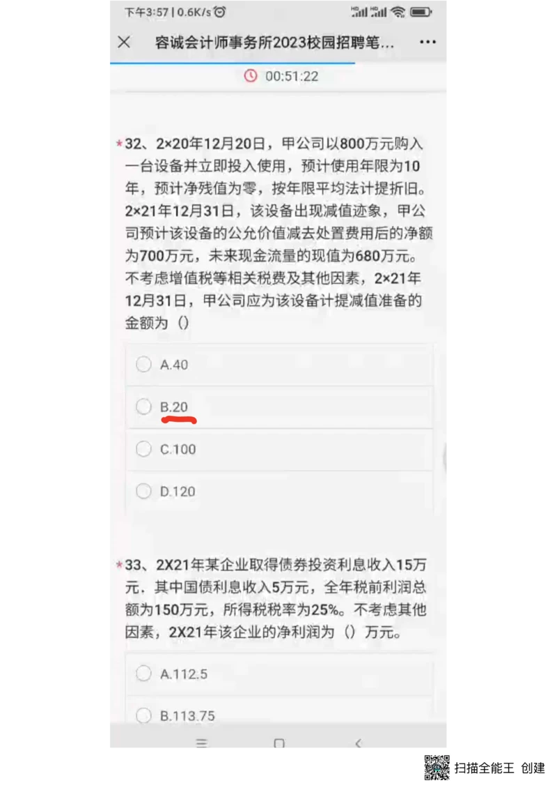 2023（1）_2025春招题库汇总_八大题库-1_04八大汇总_容诚