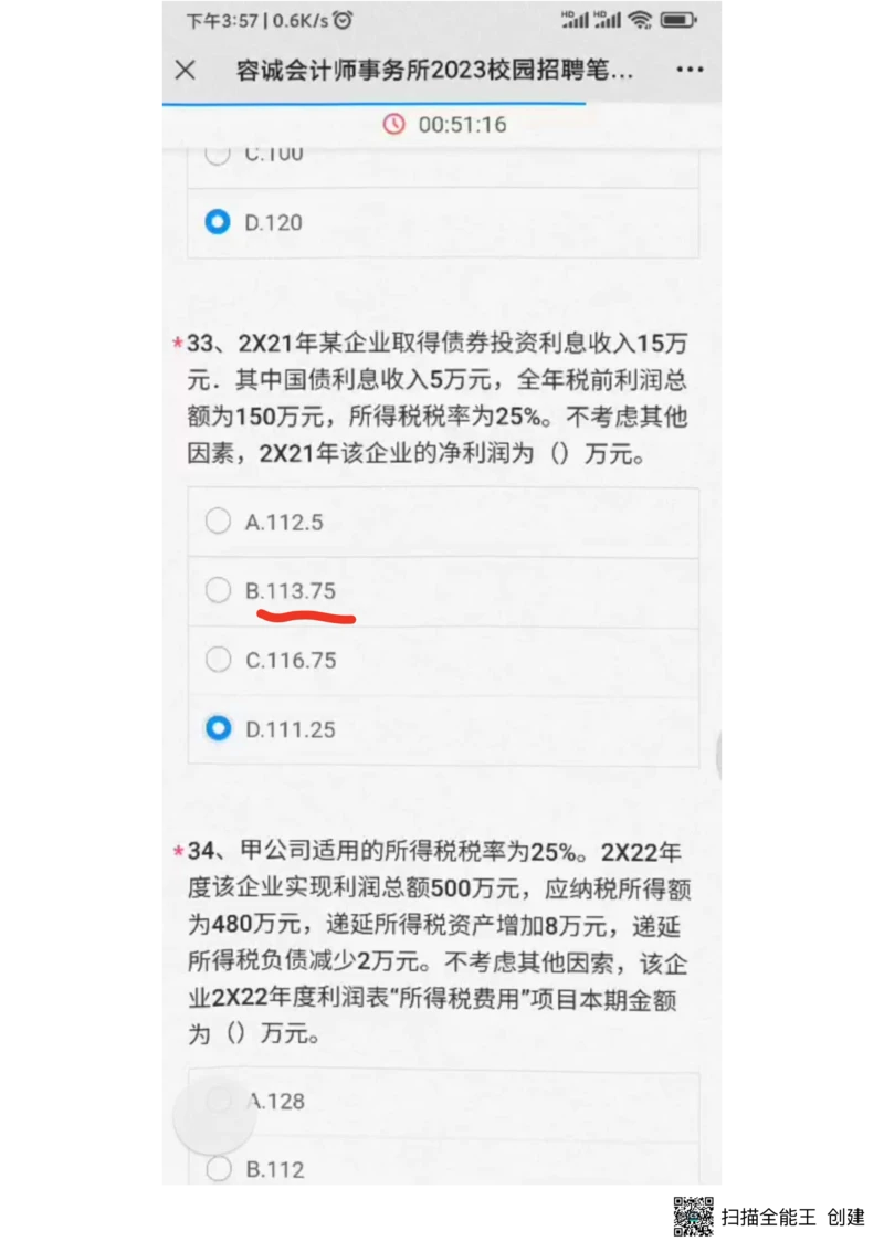 2023（1）_2025春招题库汇总_八大题库-1_04八大汇总_容诚
