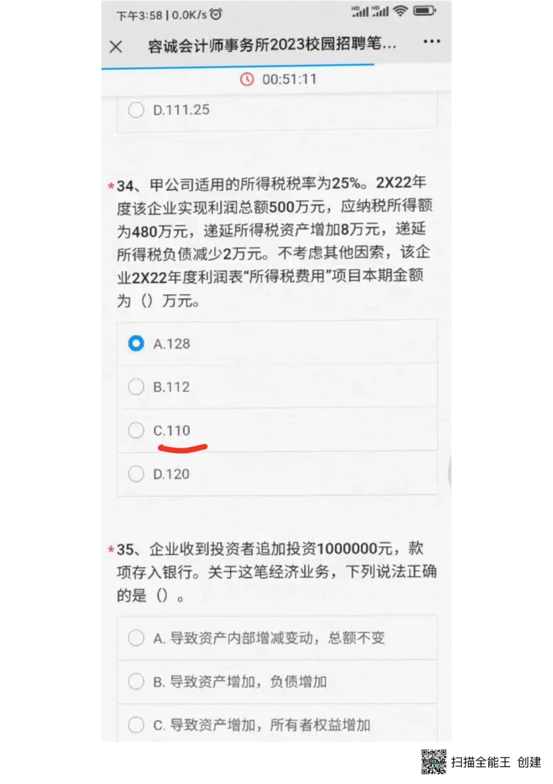 2023（1）_2025春招题库汇总_八大题库-1_04八大汇总_容诚