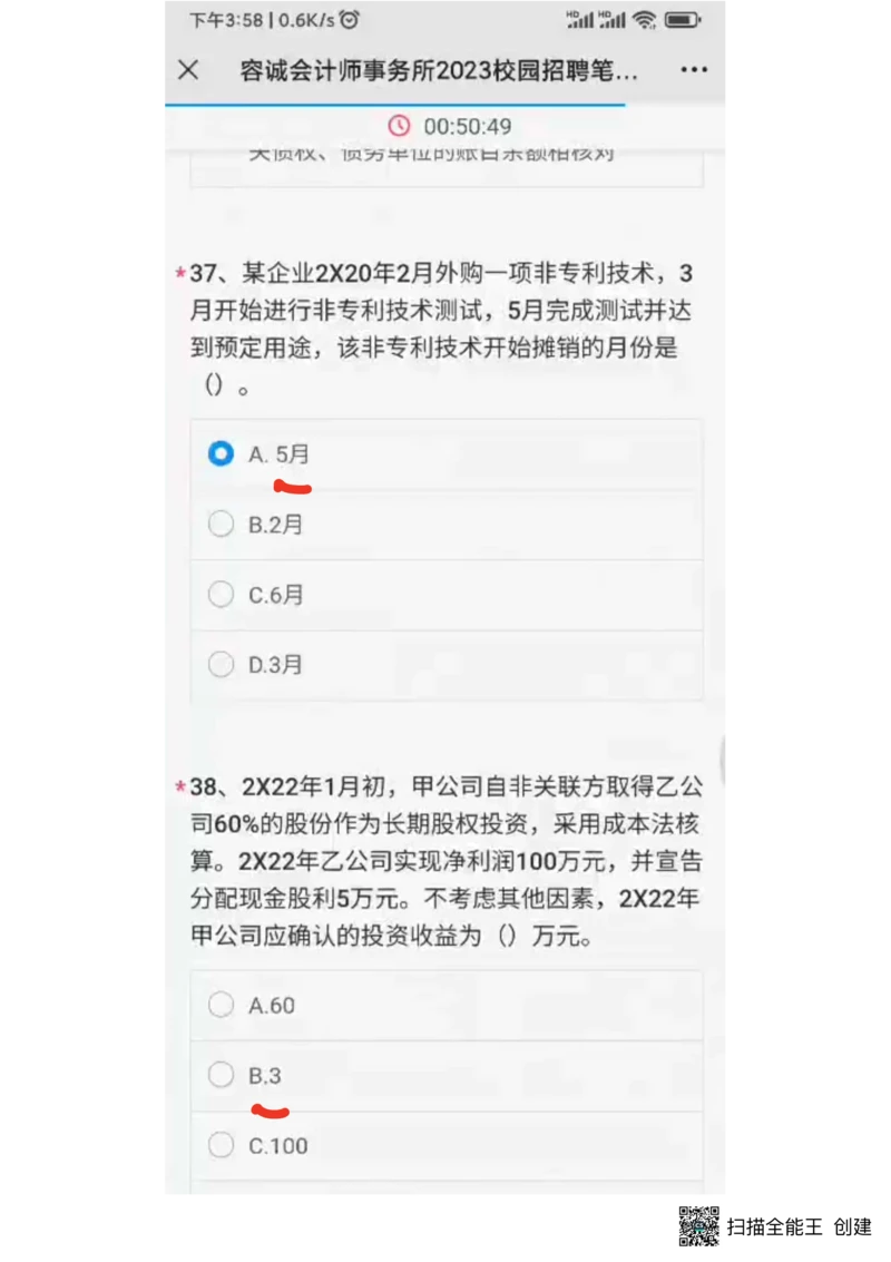 2023（1）_2025春招题库汇总_八大题库-1_04八大汇总_容诚