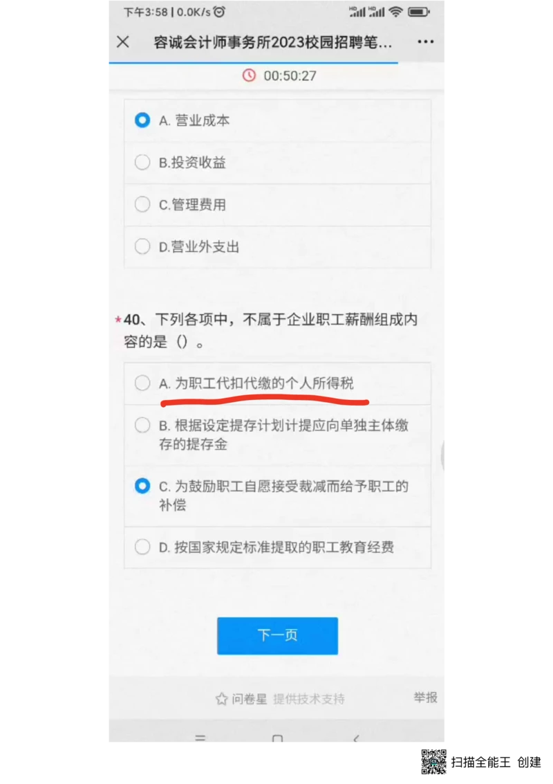2023（1）_2025春招题库汇总_八大题库-1_04八大汇总_容诚