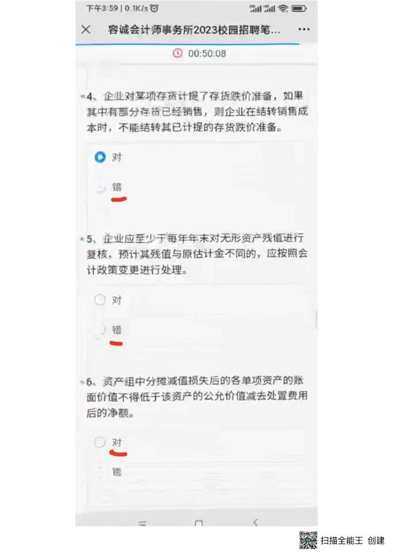 2023（1）_2025春招题库汇总_八大题库-1_04八大汇总_容诚