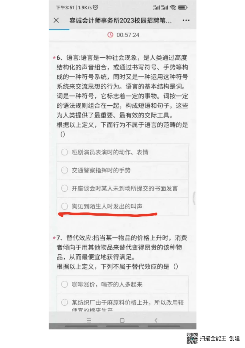 2023（1）_2025春招题库汇总_八大题库-1_04八大汇总_容诚