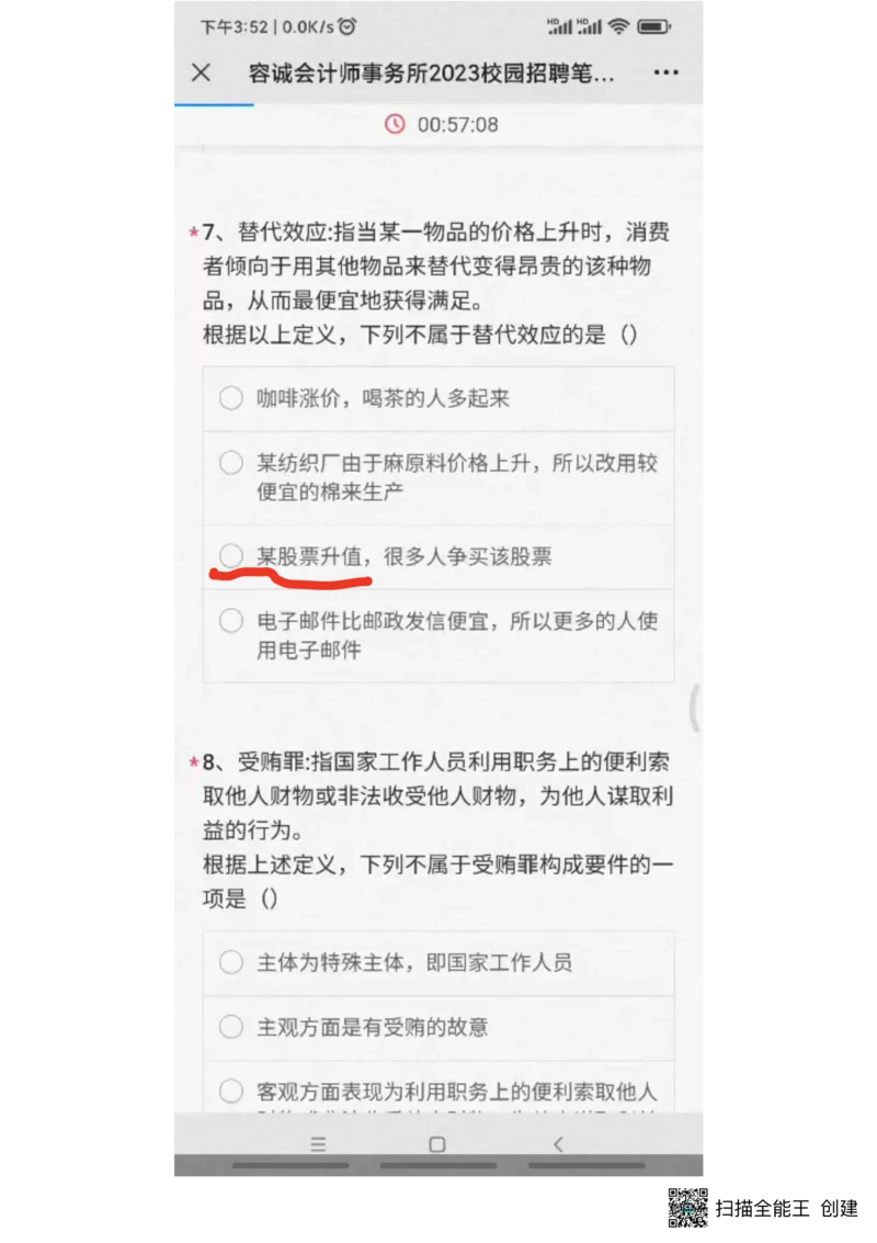 2023（1）_2025春招题库汇总_八大题库-1_04八大汇总_容诚