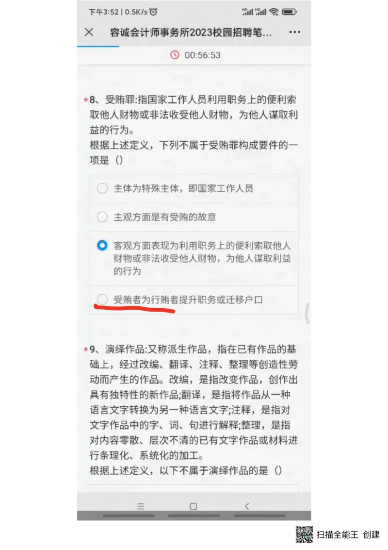 2023（1）_2025春招题库汇总_八大题库-1_04八大汇总_容诚