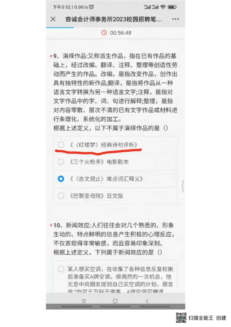 2023（1）_2025春招题库汇总_八大题库-1_04八大汇总_容诚