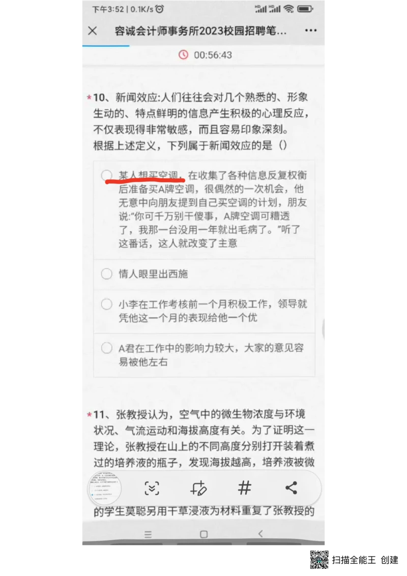 2023（1）_2025春招题库汇总_八大题库-1_04八大汇总_容诚