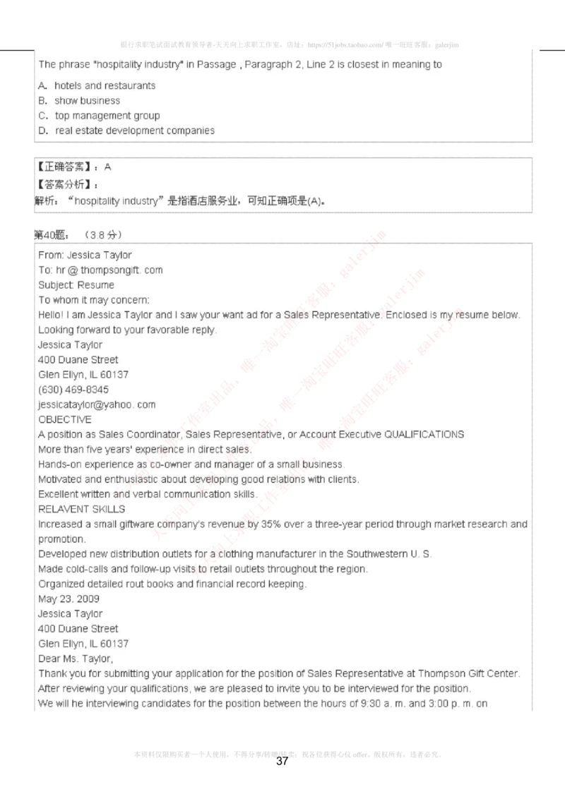 5-4-4-英语部分专练题库：托业阅读模拟试卷5_2025春招题库汇总_通信运营商_集合_移动联通电信_移动+电信+联通_2020中国联通笔试系统复习资料_3中国联通英语复习讲义及练习题库