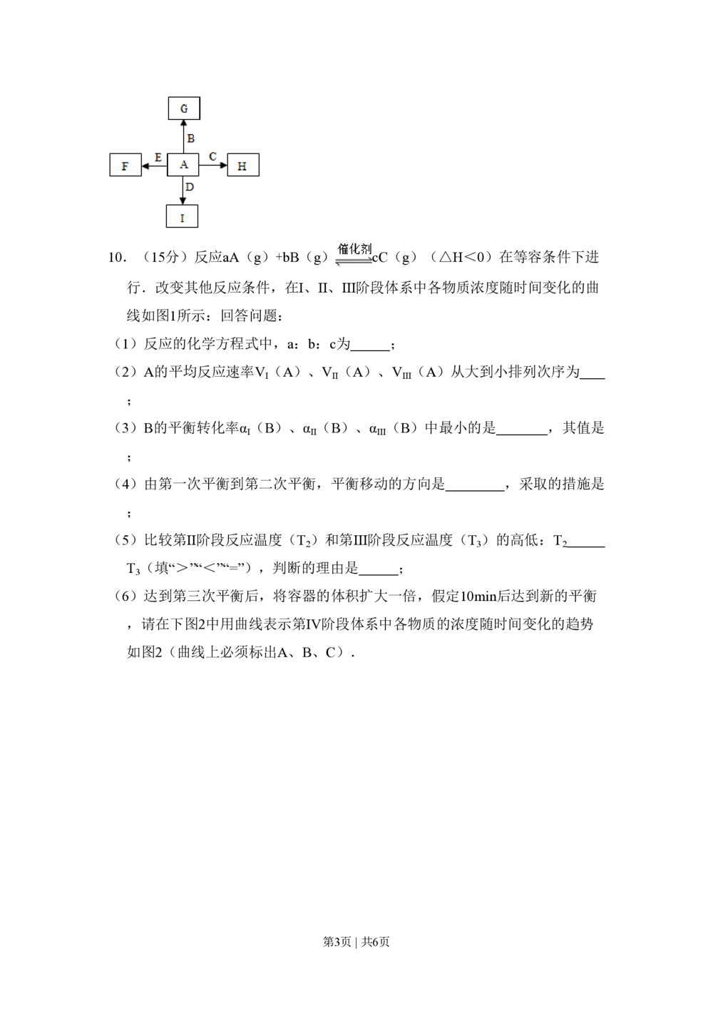 2011年高考化学试卷（大纲卷，全国Ⅱ卷）（空白卷）_历年高考真题合集_化学历年高考真题_新&middot;PDF版2008-2025&middot;高考化学真题_化学（按省份分类）2008-2025_2008-2025&middot;（内蒙古）化学高考真题