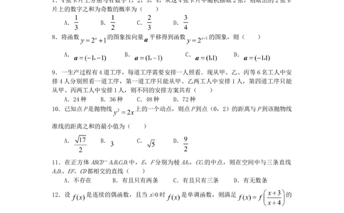 2008年高考数学试卷（理）（辽宁）（空白卷）_历年高考真题合集_数学历年高考真题_新&middot;Word版2008-2025&middot;高考数学真题_数学（按省份分类）2008-2025_2008-2025&middot;（辽宁）数学高考真题