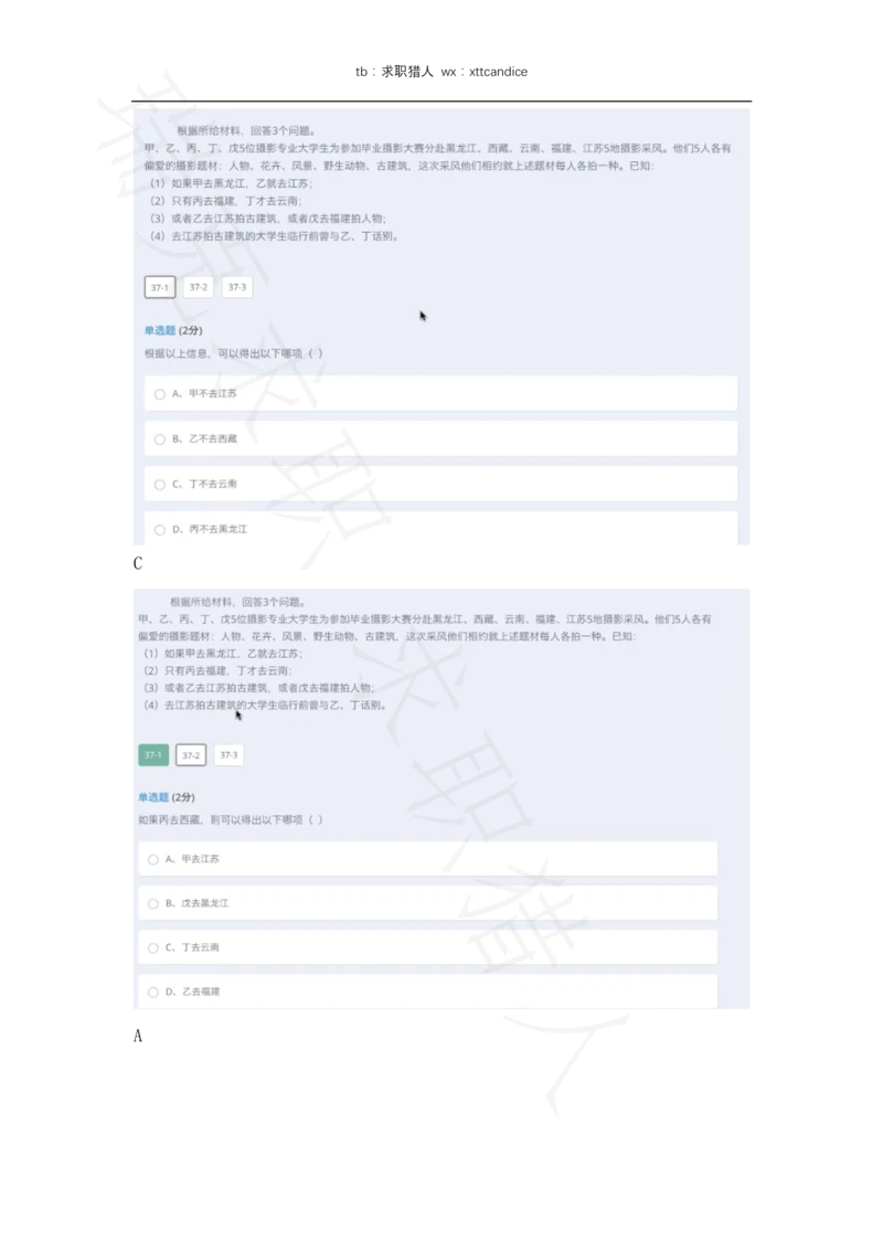 25网易有道春招非技术选择题（瑞克求职：2020春招）_2025春招题库汇总_互联网题库-1_02互联网汇总_05、网易_02、2021年网易真题