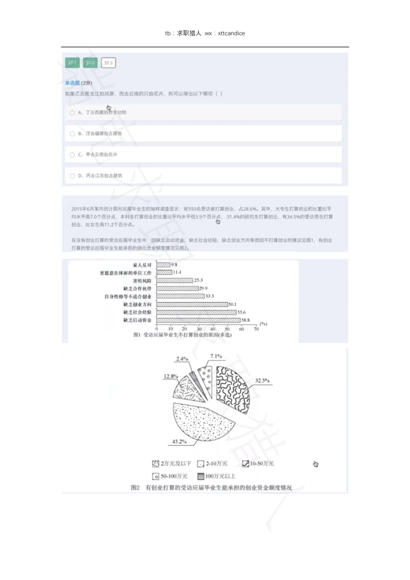 25网易有道春招非技术选择题（瑞克求职：2020春招）_2025春招题库汇总_互联网题库-1_02互联网汇总_05、网易_02、2021年网易真题