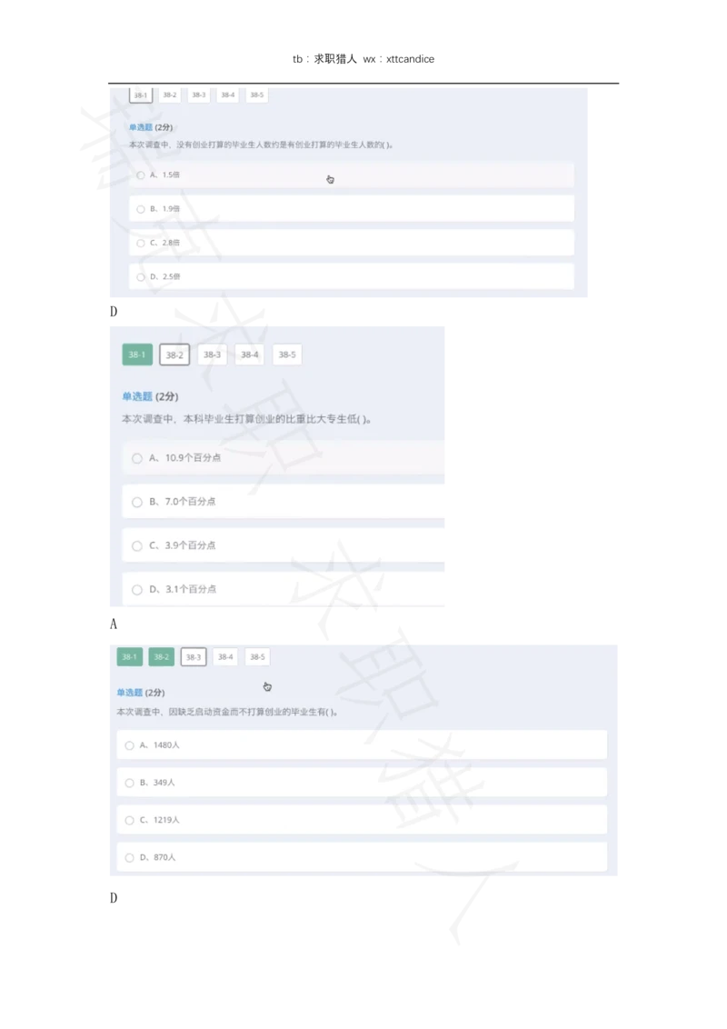 25网易有道春招非技术选择题（瑞克求职：2020春招）_2025春招题库汇总_互联网题库-1_02互联网汇总_05、网易_02、2021年网易真题