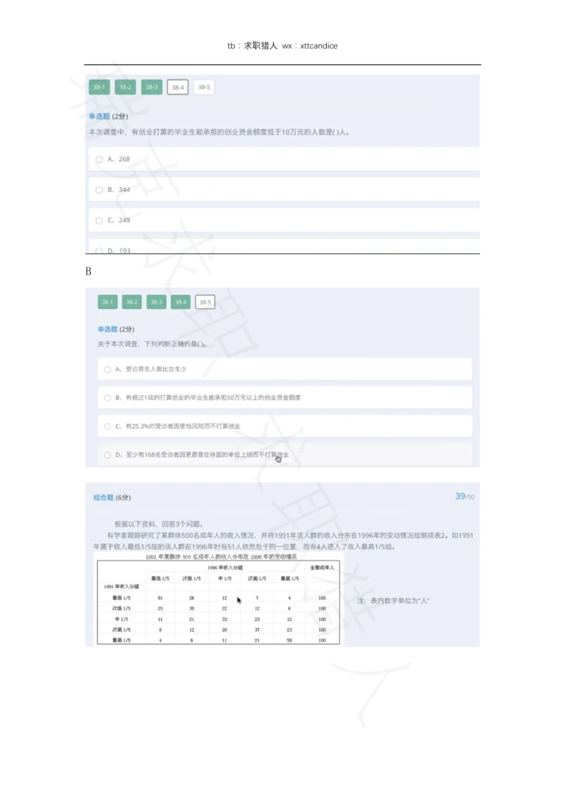 25网易有道春招非技术选择题（瑞克求职：2020春招）_2025春招题库汇总_互联网题库-1_02互联网汇总_05、网易_02、2021年网易真题