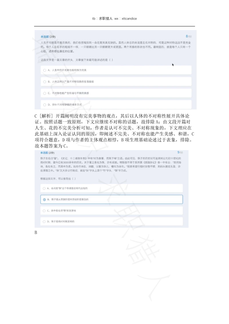 25网易有道春招非技术选择题（瑞克求职：2020春招）_2025春招题库汇总_互联网题库-1_02互联网汇总_05、网易_02、2021年网易真题