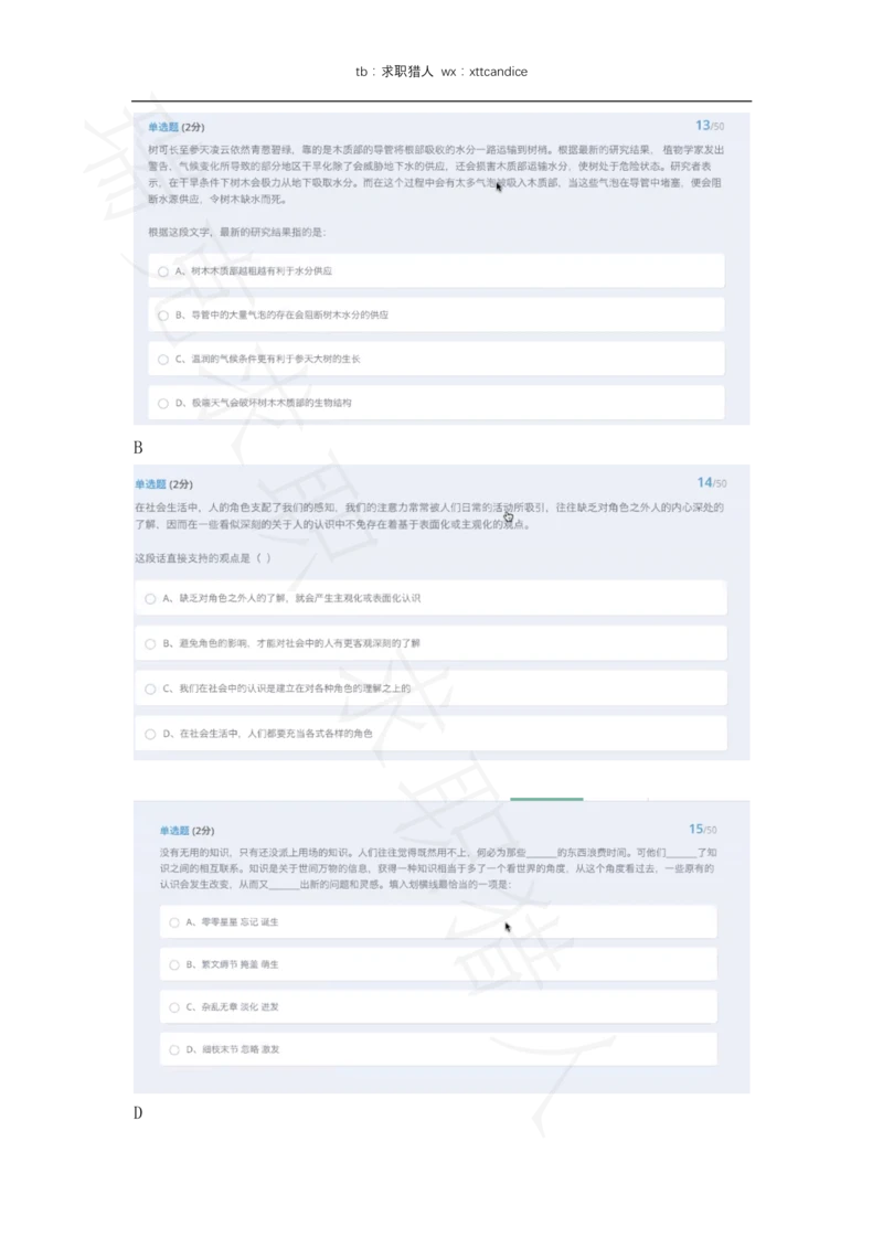 25网易有道春招非技术选择题（瑞克求职：2020春招）_2025春招题库汇总_互联网题库-1_02互联网汇总_05、网易_02、2021年网易真题