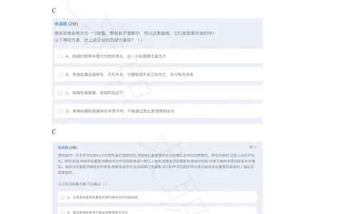 25网易有道春招非技术选择题（瑞克求职：2020春招）_2025春招题库汇总_互联网题库-1_02互联网汇总_05、网易_02、2021年网易真题