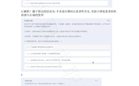 25网易有道春招非技术选择题（瑞克求职：2020春招）_2025春招题库汇总_互联网题库-1_02互联网汇总_05、网易_02、2021年网易真题
