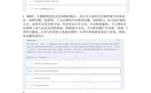 25网易有道春招非技术选择题（瑞克求职：2020春招）_2025春招题库汇总_互联网题库-1_02互联网汇总_05、网易_02、2021年网易真题