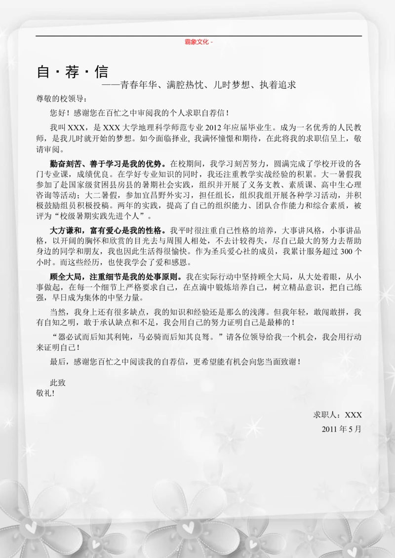 30_2025春招题库汇总_快消题库-1_快消汇总_全球500强快消公司_简历