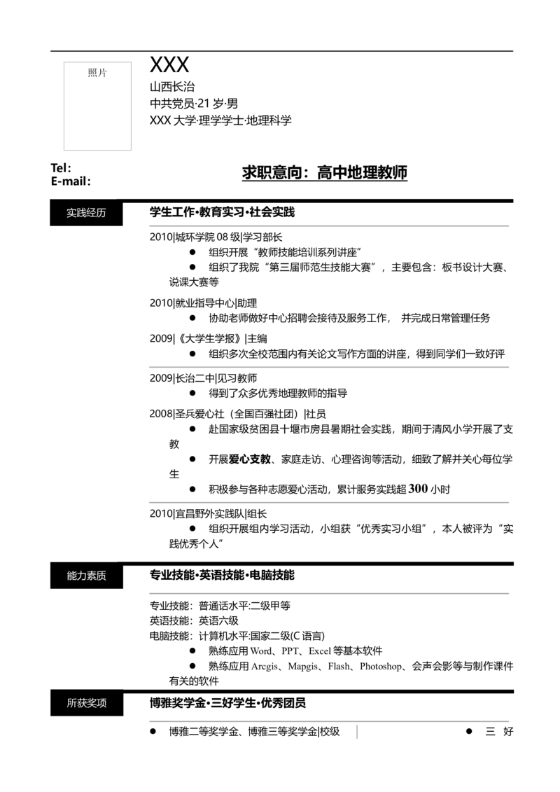30_2025春招题库汇总_快消题库-1_快消汇总_全球500强快消公司_简历