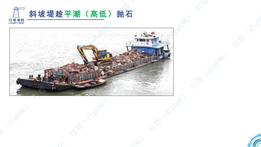 (2)--2602-小白入门课-3+4节_扫描版_2026年一级建造师_2026年一建港航_2026年一建港航SVIP_02-基础精讲✿高端面授✿深度强化_03-2026年一建港航-神秘人-小白识图课-灯塔_讲义