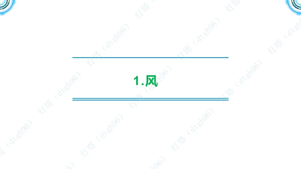 (2)--2602-小白入门课-3+4节_扫描版_2026年一级建造师_2026年一建港航_2026年一建港航SVIP_02-基础精讲✿高端面授✿深度强化_03-2026年一建港航-神秘人-小白识图课-灯塔_讲义