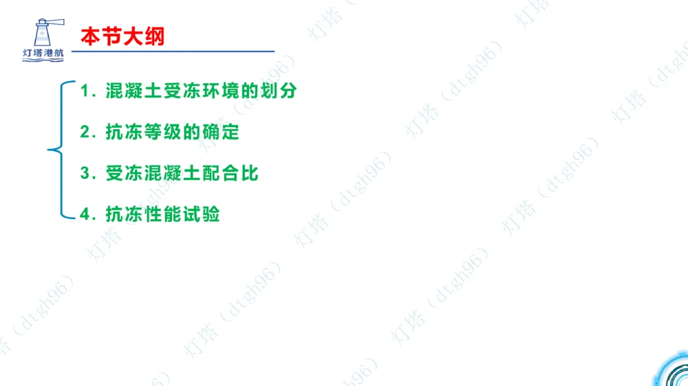 (2)--2602-小白入门课-3+4节_扫描版_2026年一级建造师_2026年一建港航_2026年一建港航SVIP_02-基础精讲✿高端面授✿深度强化_03-2026年一建港航-神秘人-小白识图课-灯塔_讲义