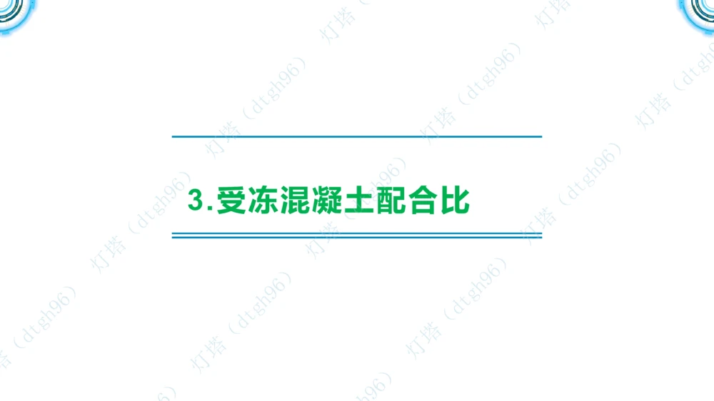 (2)--2602-小白入门课-3+4节_扫描版_2026年一级建造师_2026年一建港航_2026年一建港航SVIP_02-基础精讲✿高端面授✿深度强化_03-2026年一建港航-神秘人-小白识图课-灯塔_讲义