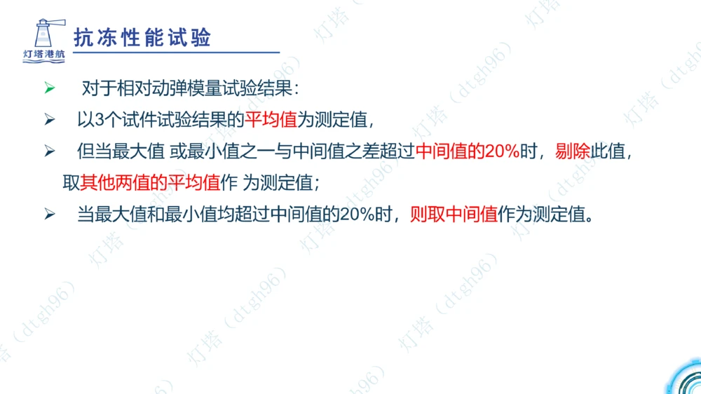 (2)--2602-小白入门课-3+4节_扫描版_2026年一级建造师_2026年一建港航_2026年一建港航SVIP_02-基础精讲✿高端面授✿深度强化_03-2026年一建港航-神秘人-小白识图课-灯塔_讲义