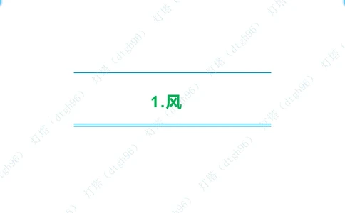 (2)--2602-小白入门课-3+4节_扫描版_2026年一级建造师_2026年一建港航_2026年一建港航SVIP_02-基础精讲✿高端面授✿深度强化_03-2026年一建港航-神秘人-小白识图课-灯塔_讲义