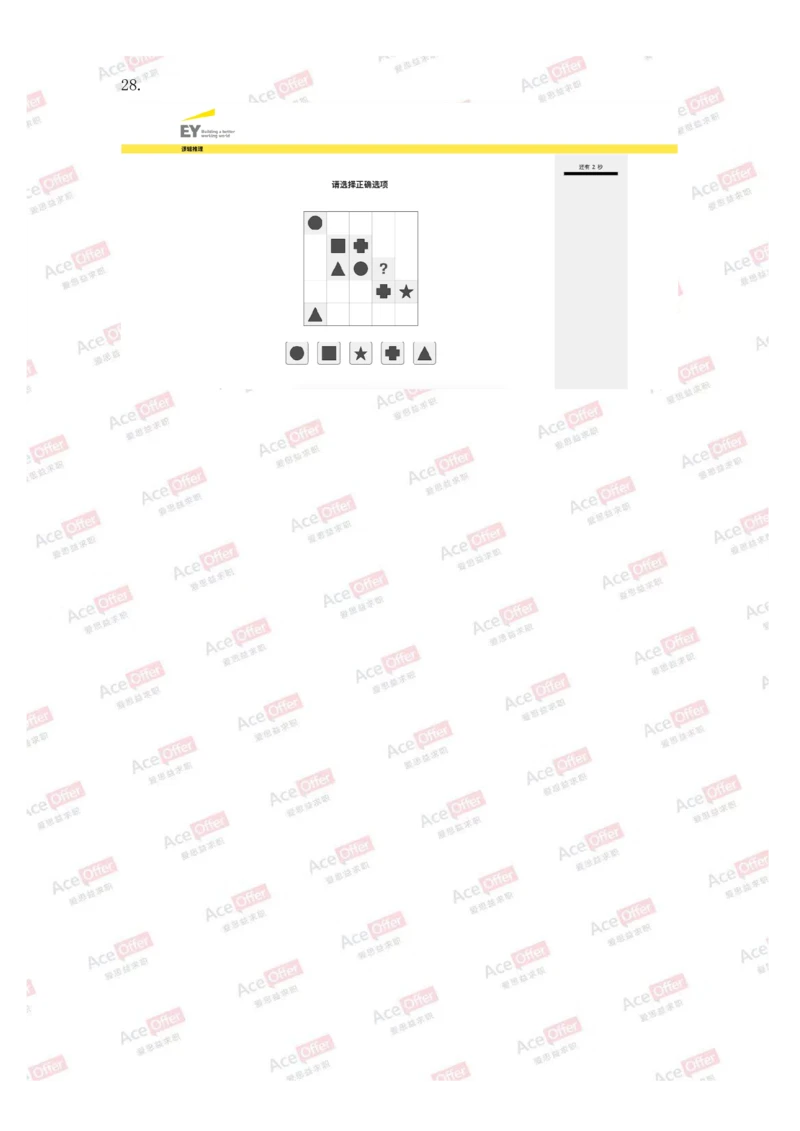 Cut-e真题3_2025春招题库汇总_快消题库-2_2023快消合集(17家持续更新中）_2024达能最新题库（AI开放题+游戏题）_供应链等岗位题库cut-e题库