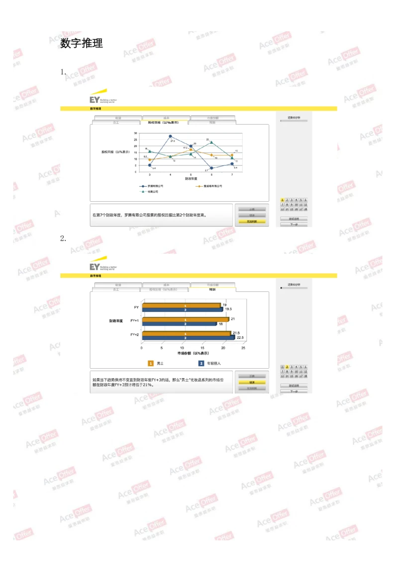 Cut-e真题3_2025春招题库汇总_快消题库-2_2023快消合集(17家持续更新中）_2024达能最新题库（AI开放题+游戏题）_供应链等岗位题库cut-e题库
